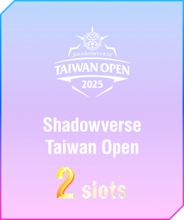Shadowverse World Grand Prix 2025 Official Website | Cygames