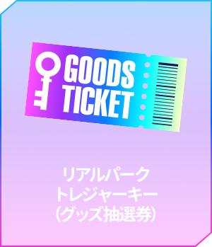 特典付き指定席｜Shadowverse World Grand Prix 2025【WGP】特設サイト
