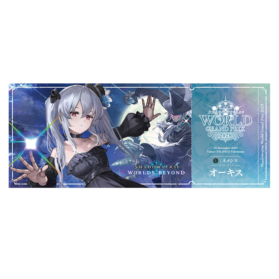 イベント情報｜Shadowverse World Grand Prix 2025【WGP】特設サイト