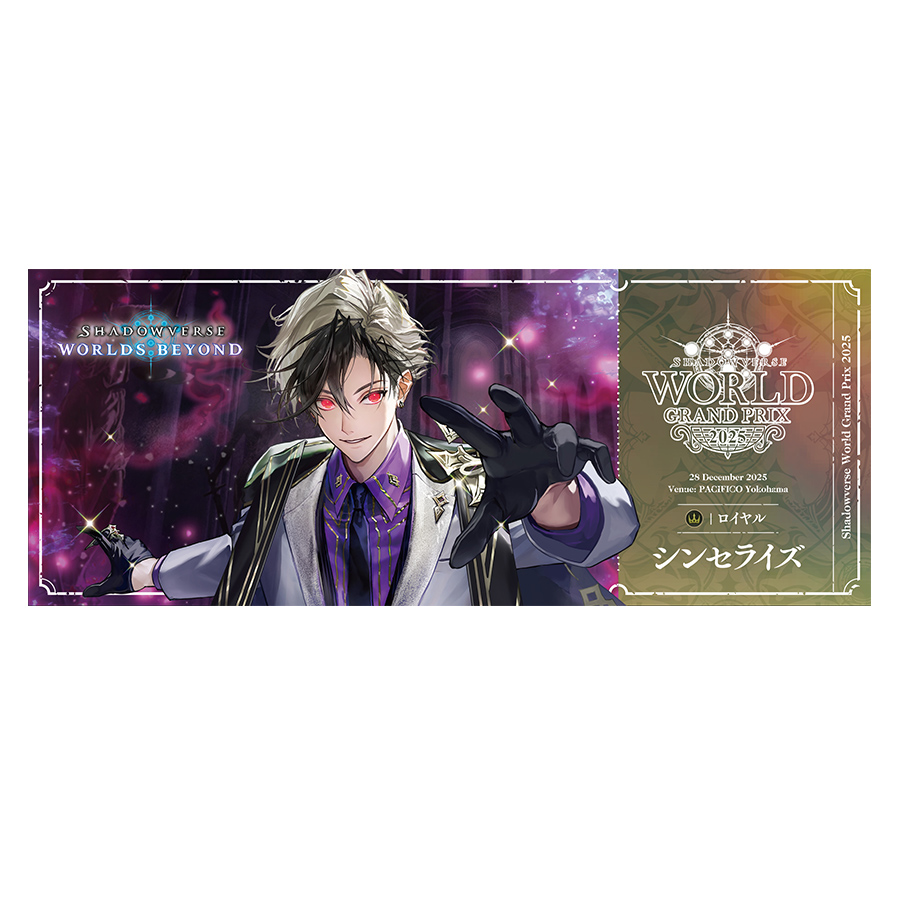 イベント情報｜Shadowverse World Grand Prix 2025【WGP】特設サイト