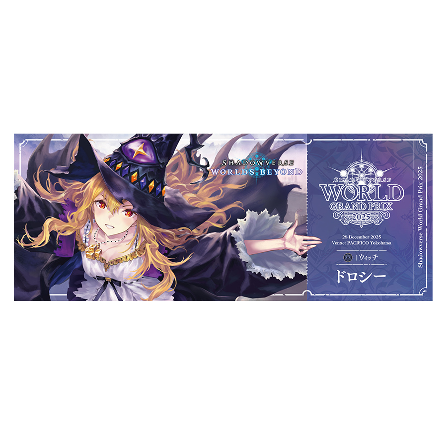 イベント情報｜Shadowverse World Grand Prix 2025【WGP】特設サイト
