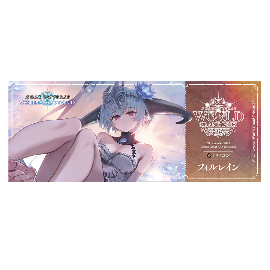 イベント情報｜Shadowverse World Grand Prix 2025【WGP】特設サイト
