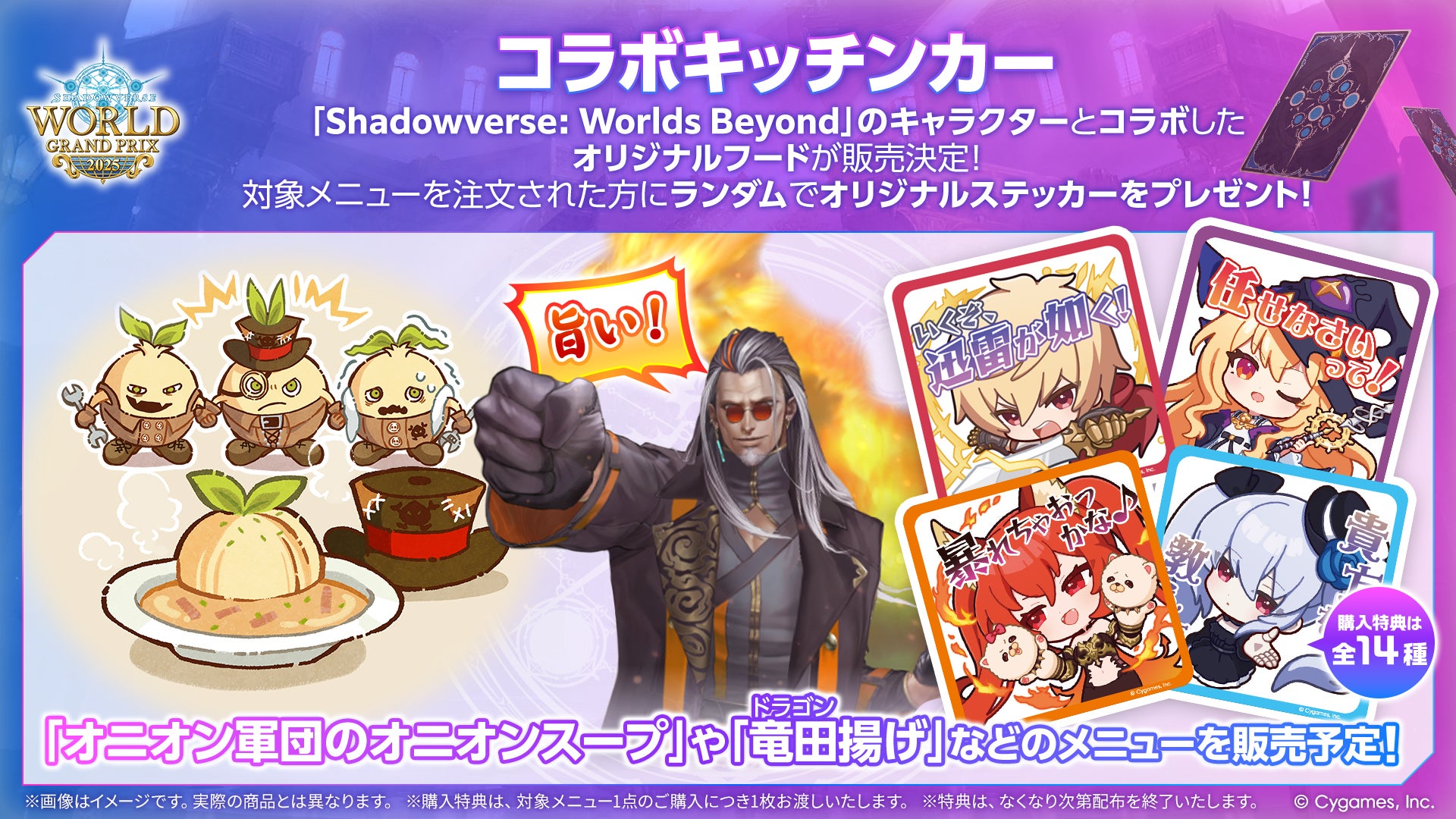 WGP情報追加情報 第2弾！｜ニュース｜Shadowverse World Grand Prix 