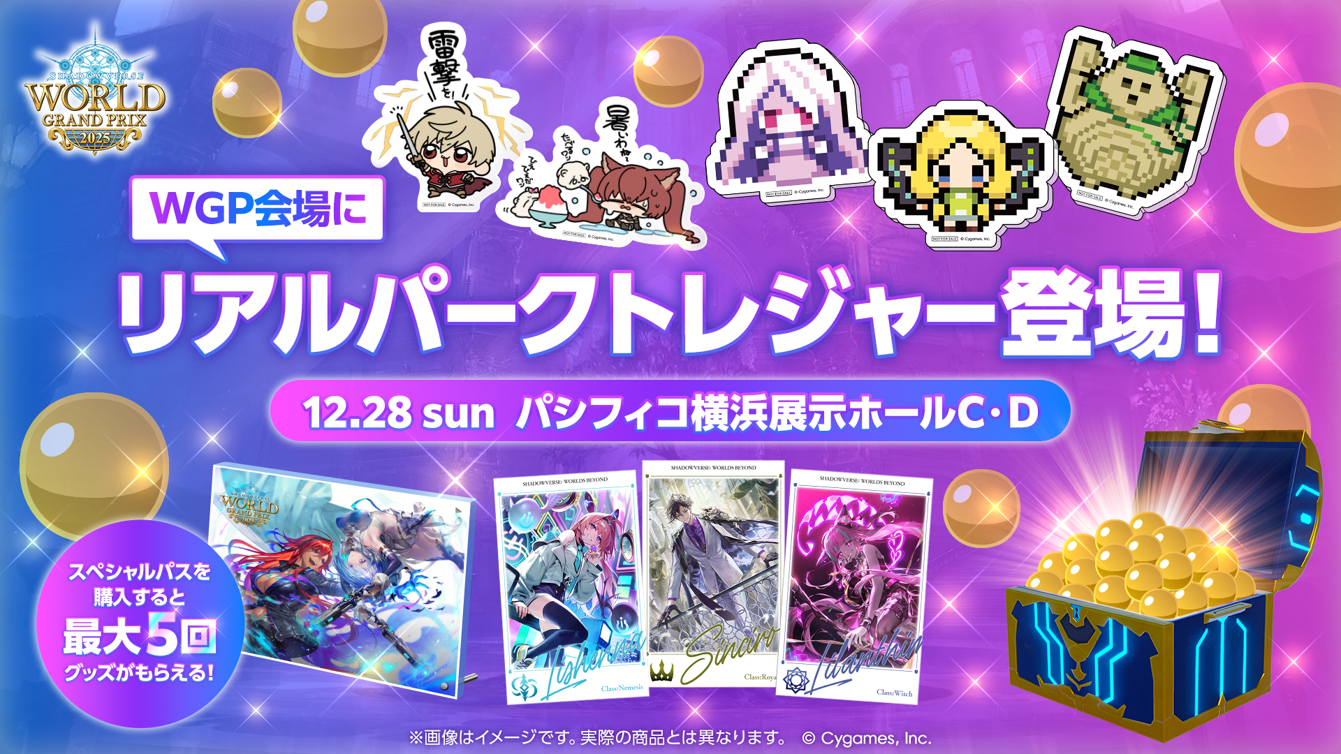 イベント情報｜Shadowverse World Grand Prix 2025【WGP】特設サイト