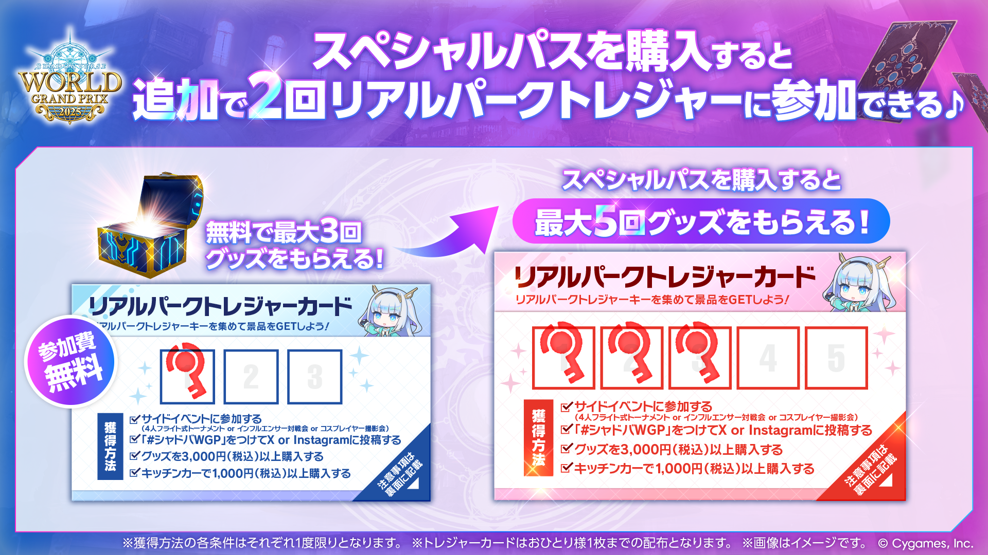 イベント情報｜Shadowverse World Grand Prix 2025【WGP】特設サイト