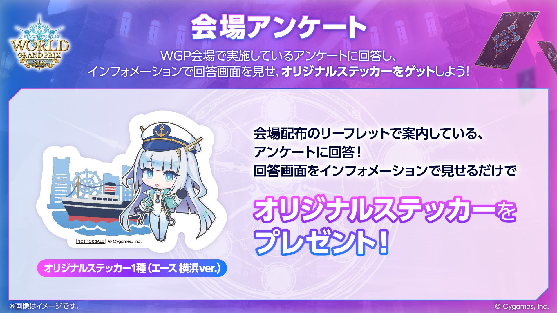 ヴァイス WORLD GRAND PRIX 2025 4th Shadowverse World Grand Prix 2025 Official Website | Cygames