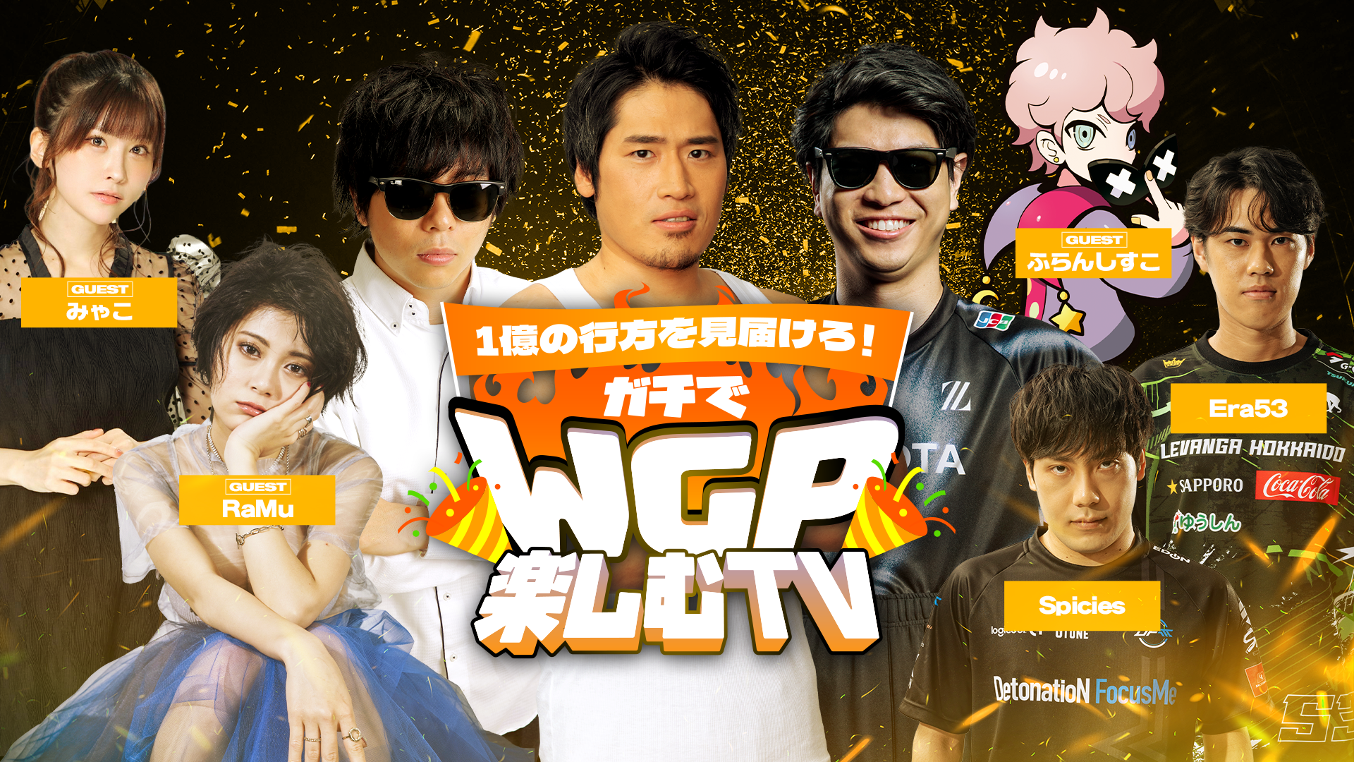 イベント情報｜Shadowverse World Grand Prix 2025【WGP】特設サイト