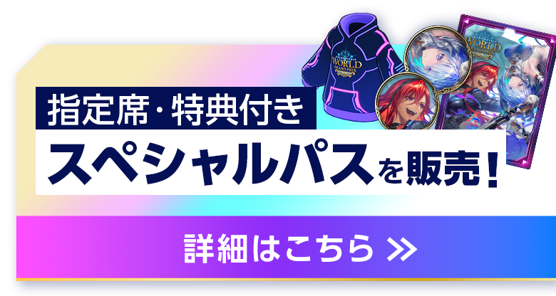 Shadowverse World Grand Prix 2025【WGP】特設サイト｜Cygames