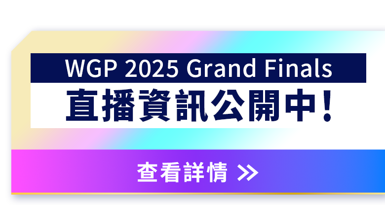 Shadowverse World Grand Prix 2025【WGP】專頁｜Cygames